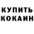 Кодеиновый сироп Lean Purple Drank OMEGO PLAY