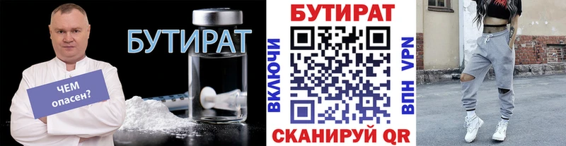 darknet формула  как найти закладки  Калуга  БУТИРАТ бутандиол 