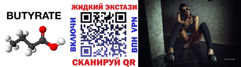 БУТИРАТ GHB Калуга