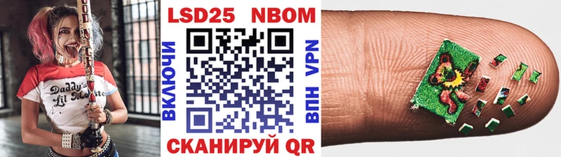 Марки 25I-NBOMe 1,8мг Калуга